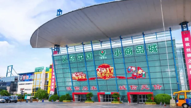 Yiwu International Trade City